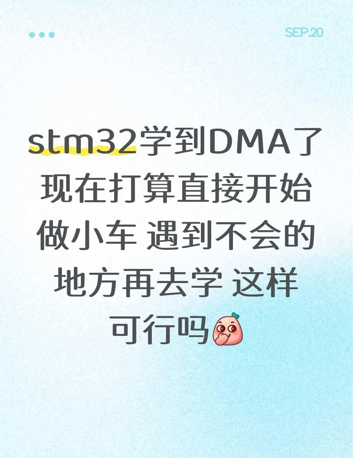 stm32 STM32单片机 嵌入式 江科大