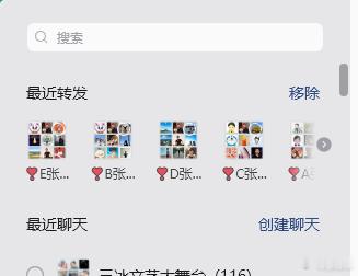 微信PC版的这个转发框很无语，官方定义了界面大小，用户不能改。然后就是，我要点第