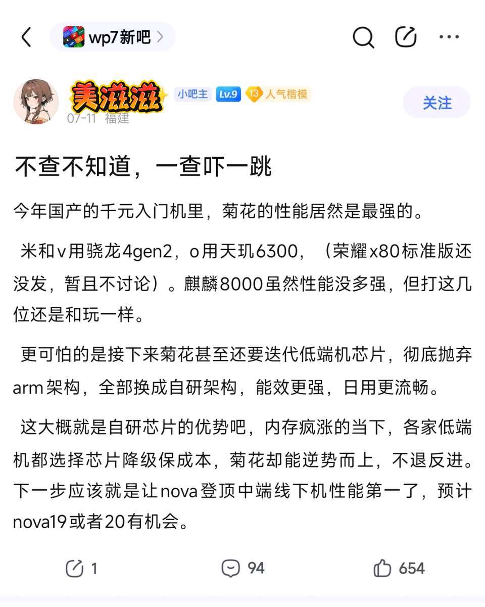 Linyuejia闲聊站因为很多都因为内存涨价了，让华为成为了极致性价比 