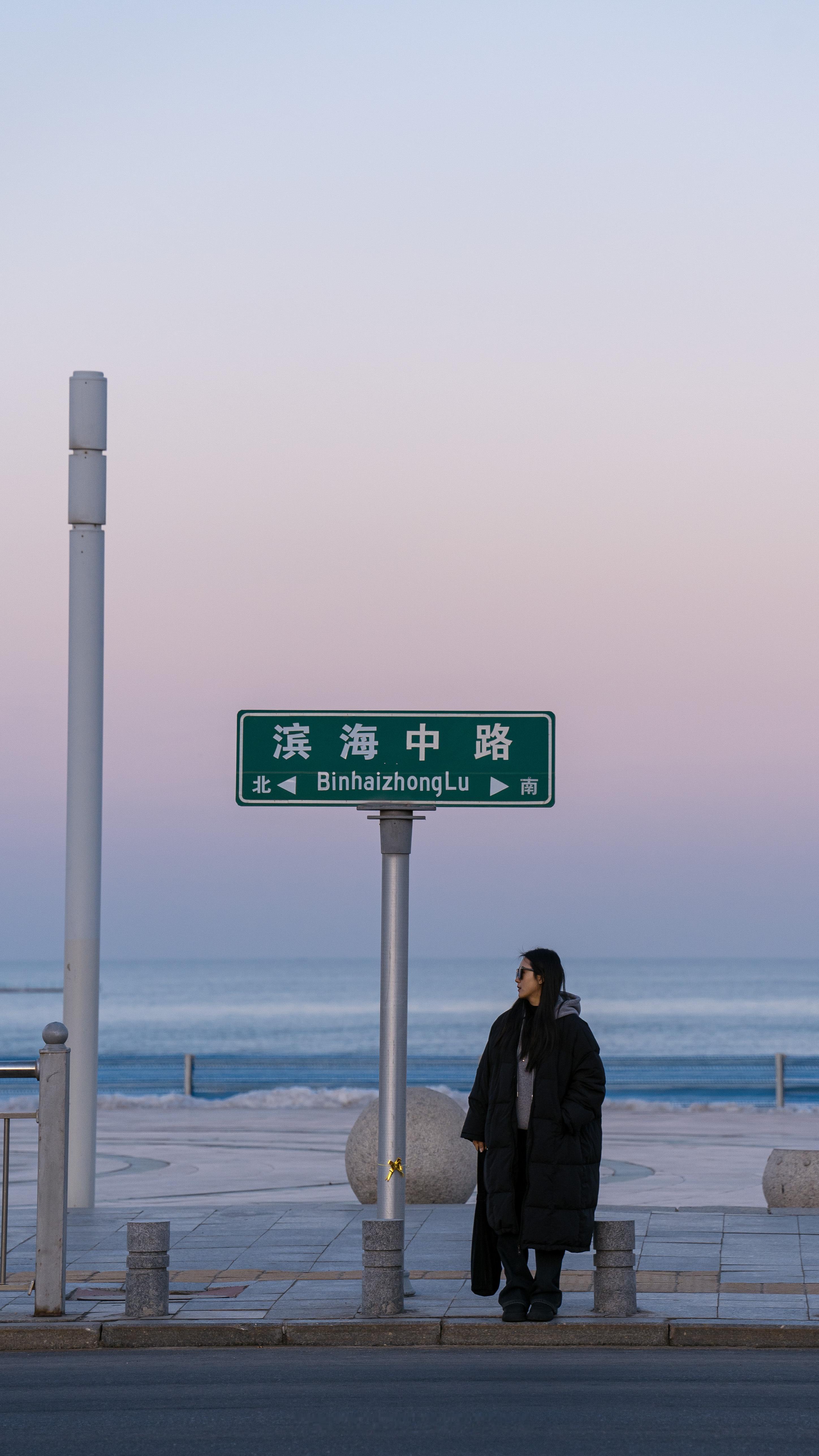 人生缓缓自有答案📍烟台#转发接龙开新年# ​​​