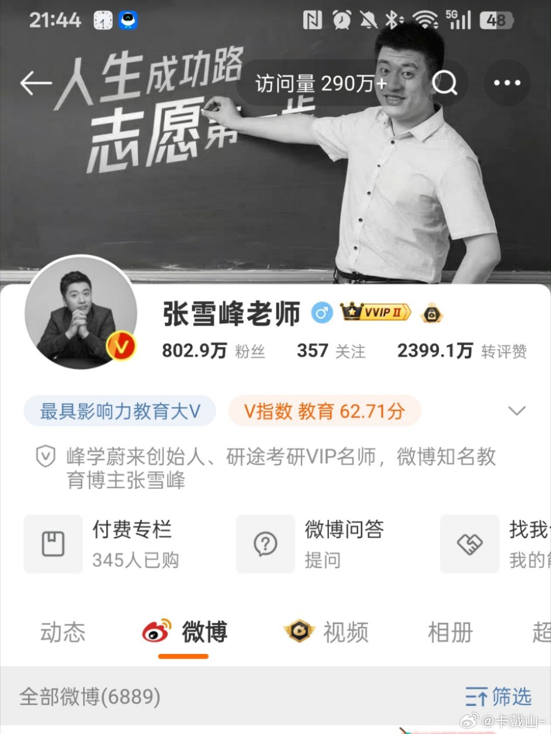 不生气 不内耗 没关系 开开心心的很早很早之前就看到过张雪峰的视频，能把报专业讲