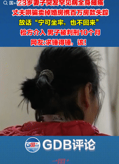 “人在做天在看！” 江苏，28 岁女子婚后第 4 年，突然得了罕见症全身瘫痪她之