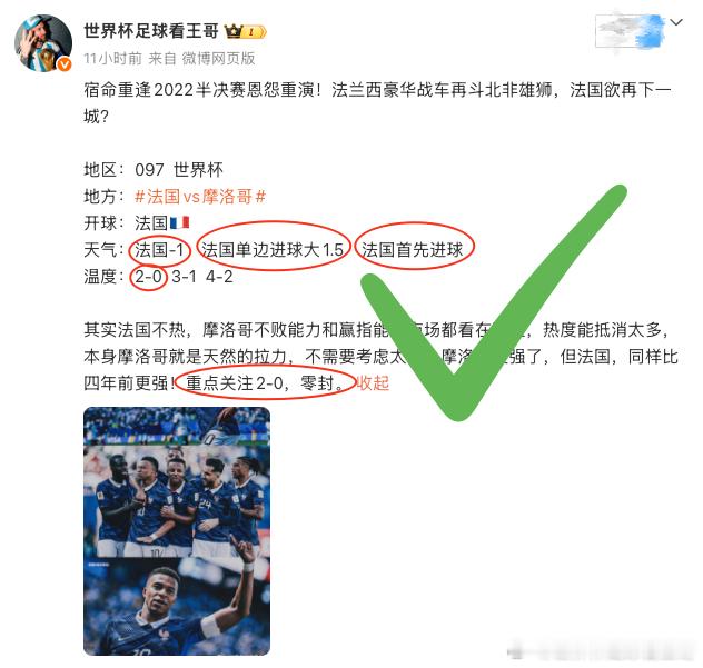 一鸡五吃！我想说说这场和巴西vs摩洛哥是有差别的，巴西是在示弱的同时还秀自己的“
