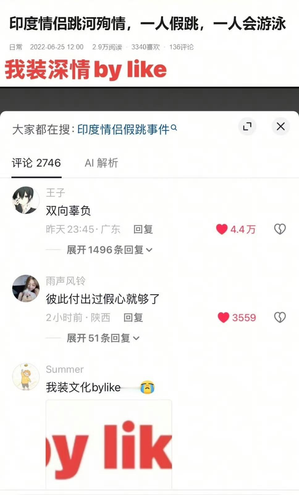 原来是双向辜负！