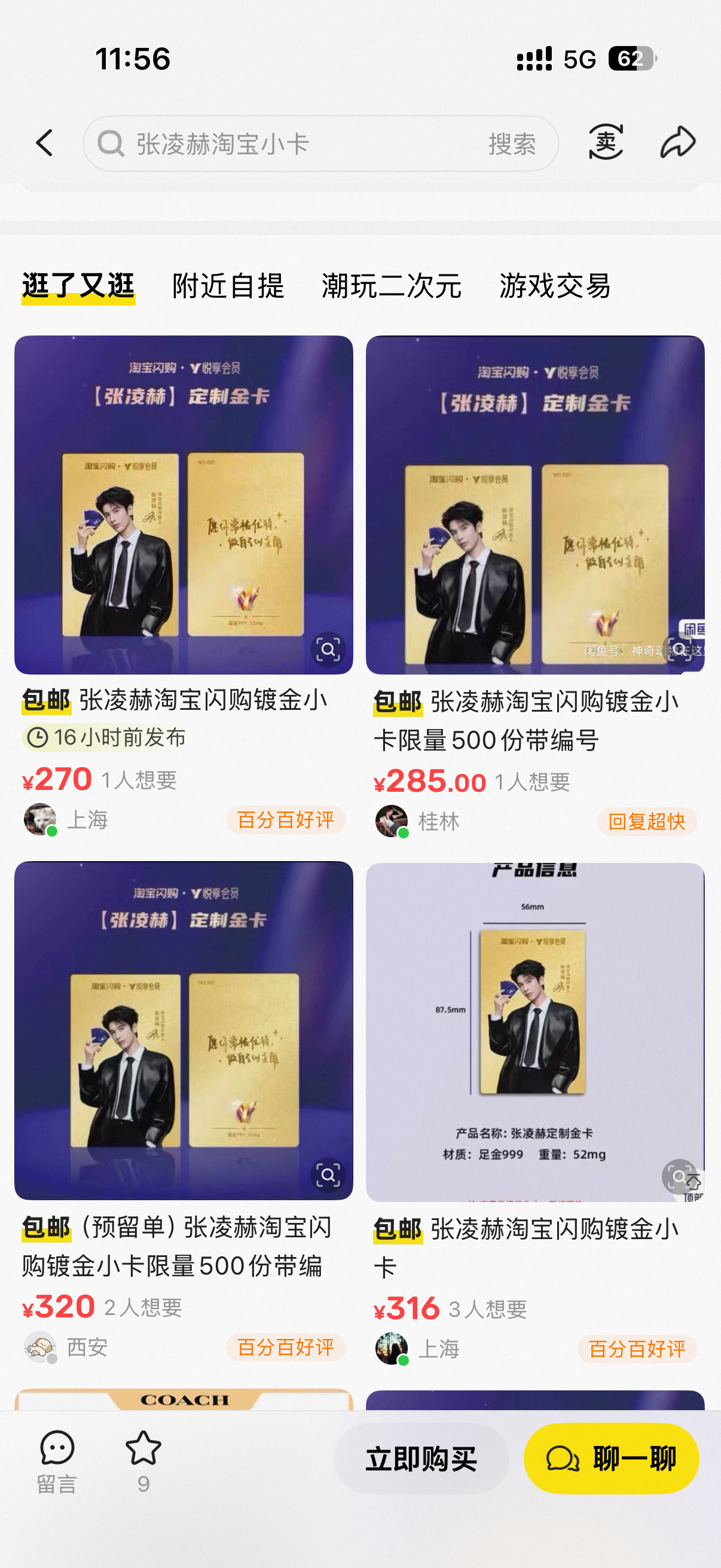 怎么我好友圈就没人能抽中