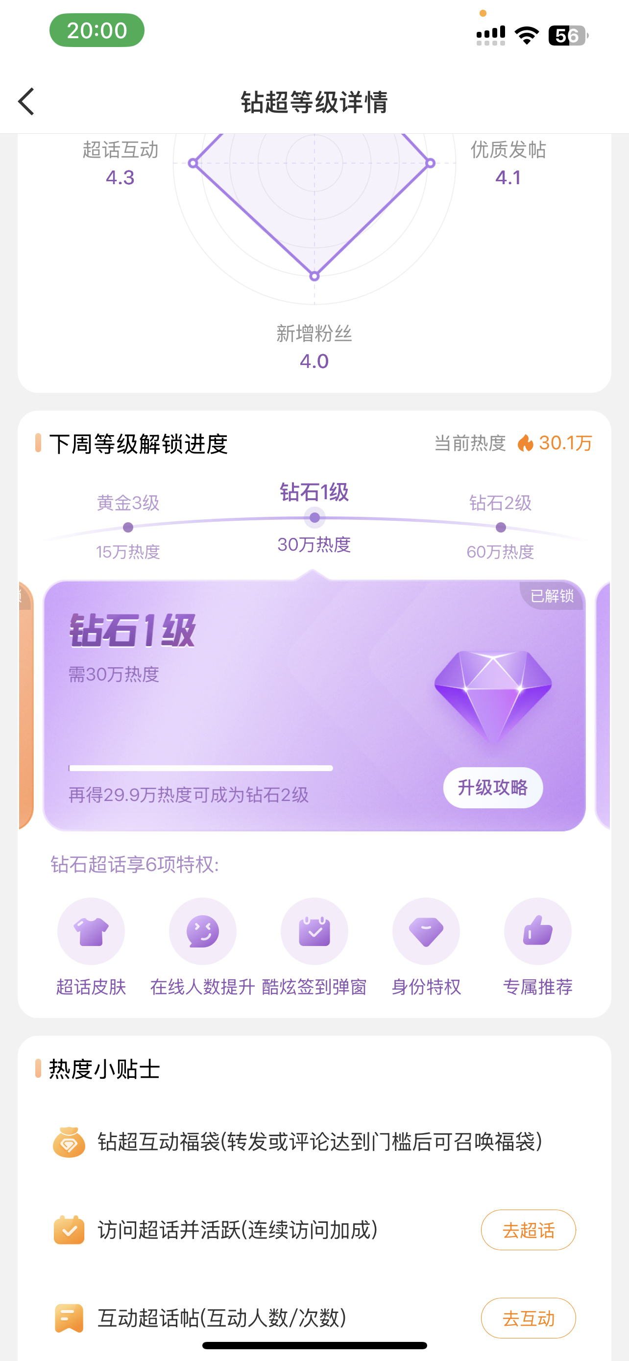 赵丽颖 钻了！钻了！虫子们太牛了！接下来，注意了！注意了！只要在接下来时间内只需