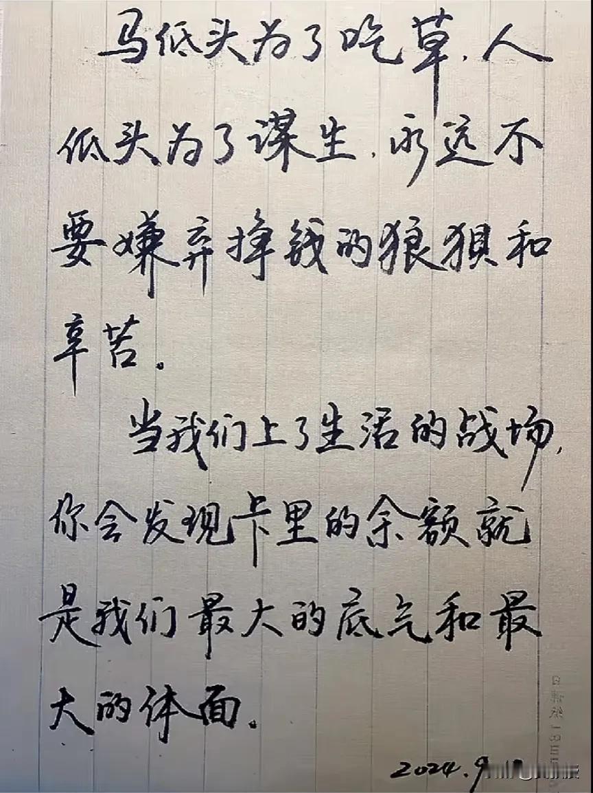 话虽然扎心
却很现实
有时候你的底气就来自你的实力