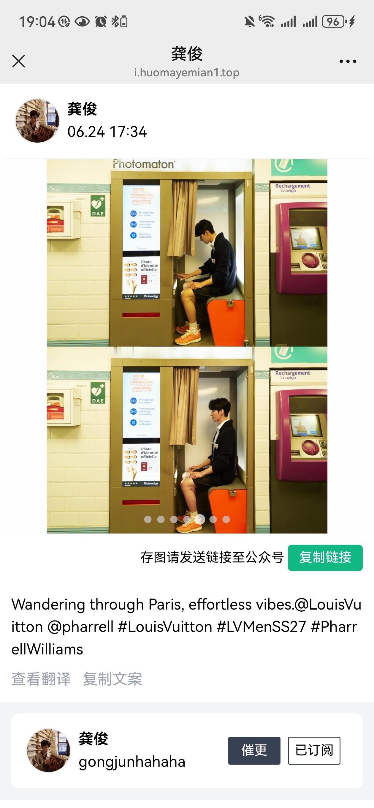 龚俊 cpf 🍊  山河令 20260624 龚老师ins卡点1734晒巴黎街