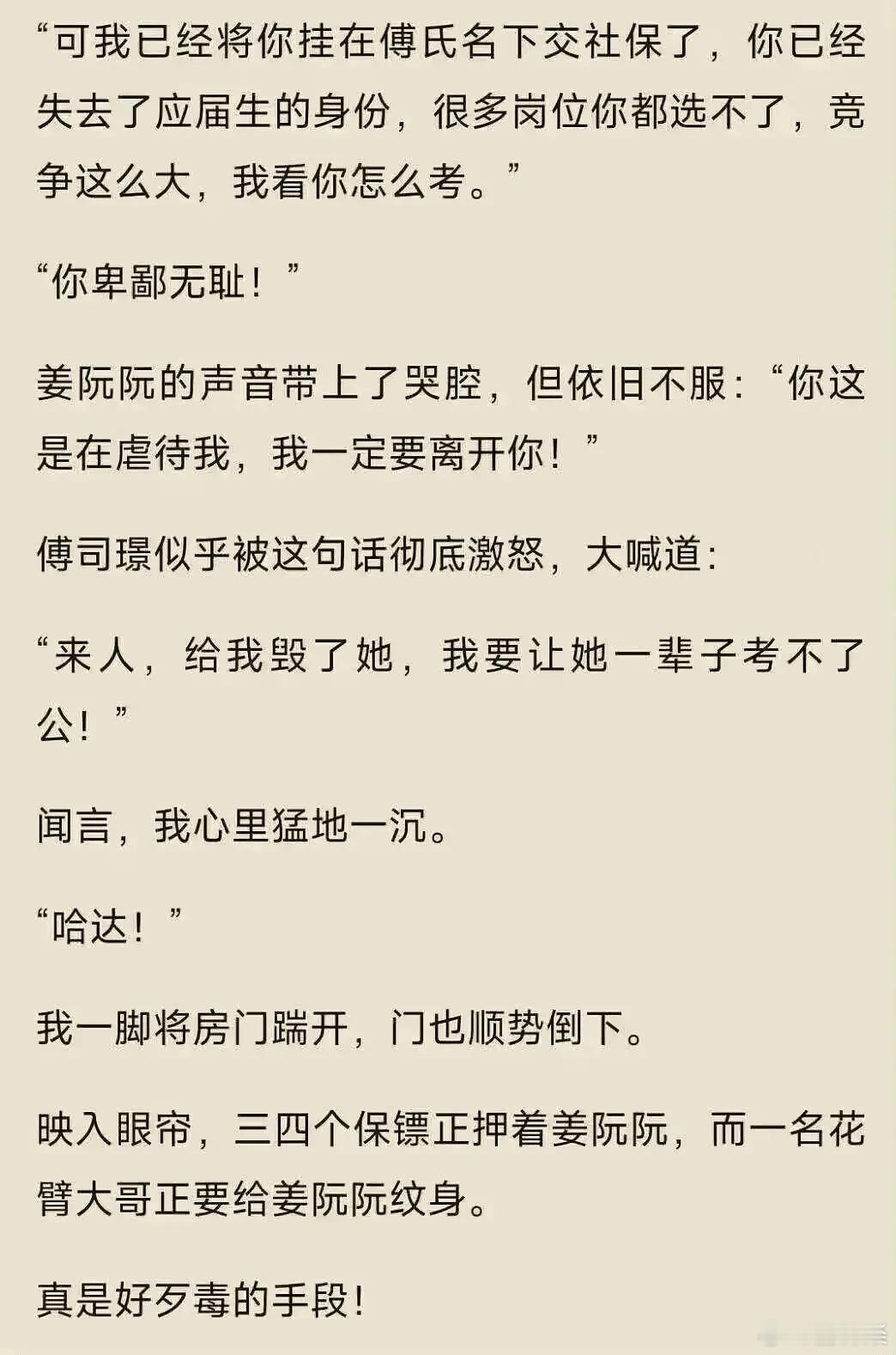 霸总的手段竟然… 