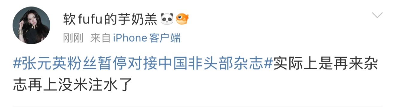 🍀🐰我不知道跟这个上过4️⃣本中国杂志，数量跟韩杂持平，提前偷跑预热一个月，