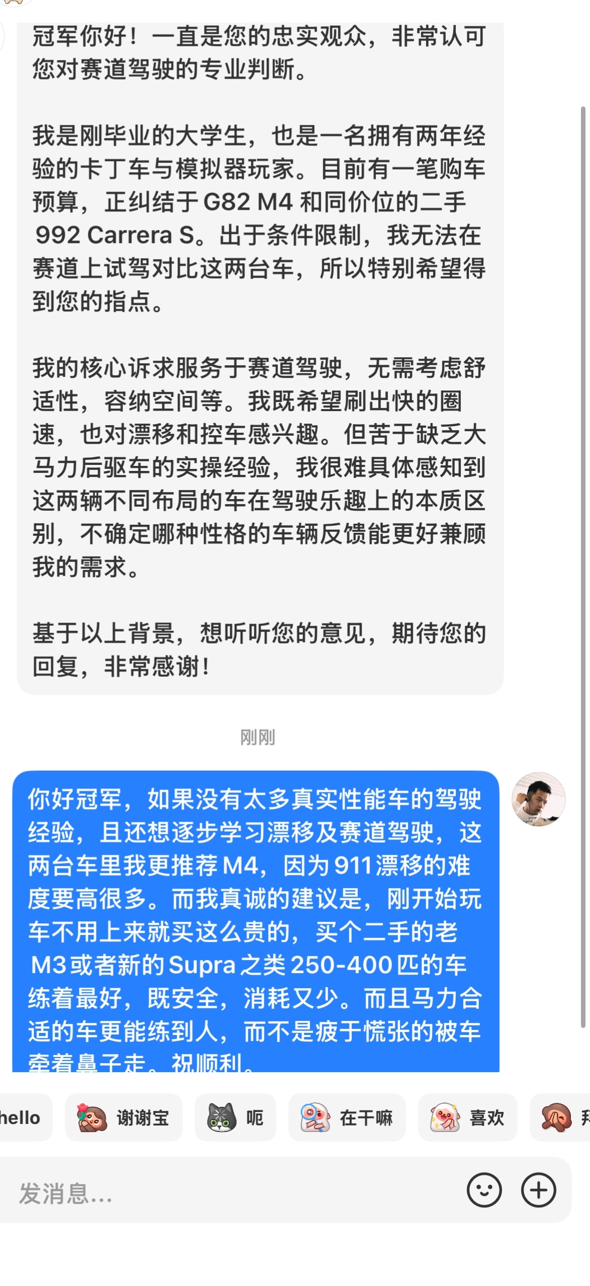 不建议大学毕业就买保时捷你好冠军，如果没有太多真实性能车的驾驶经验，且还想逐步学