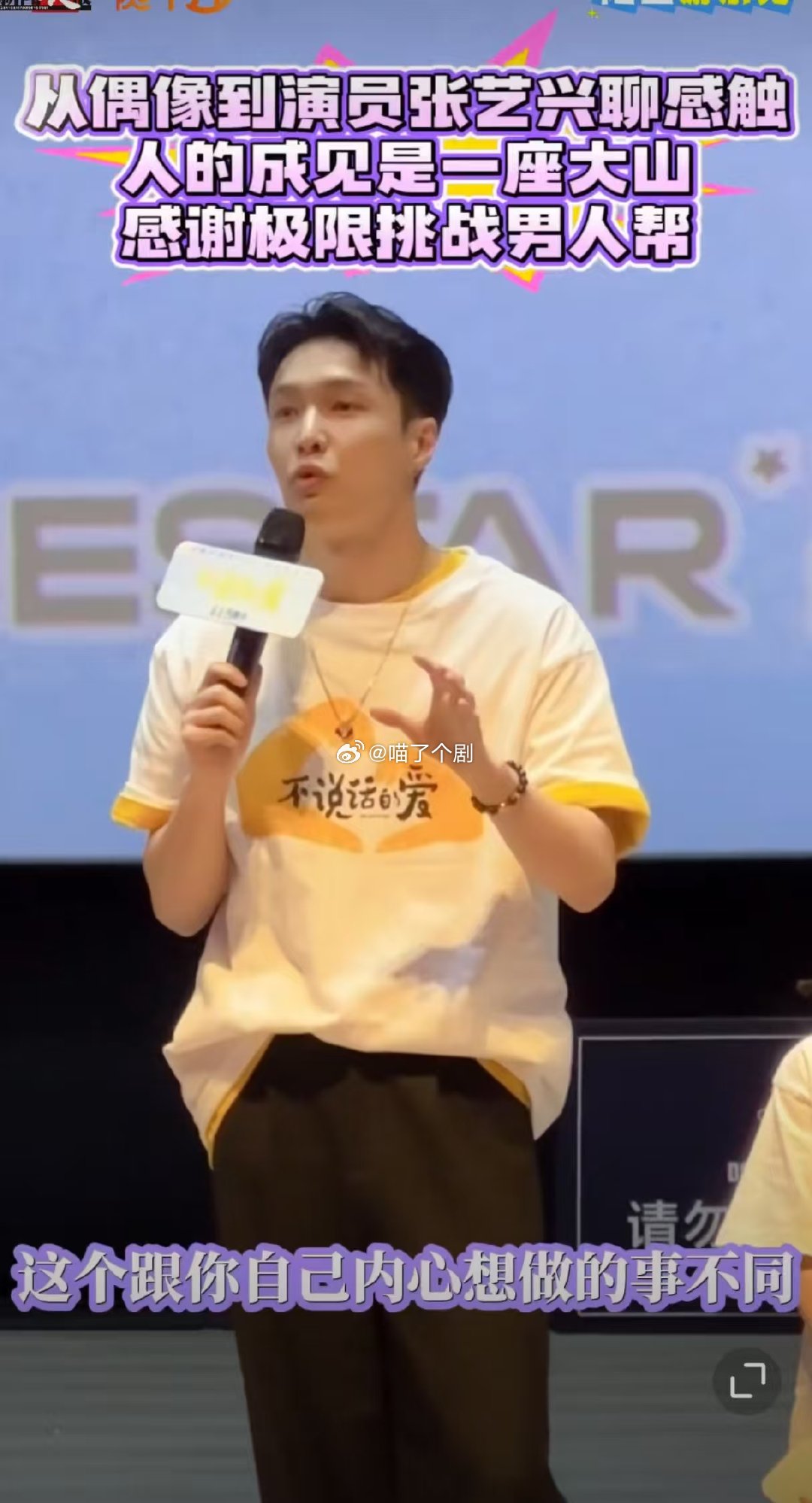  张艺兴谈从偶像到演员 看他从偶像转身演员，那些过往的坚持与努力，让人超级掉眼泪