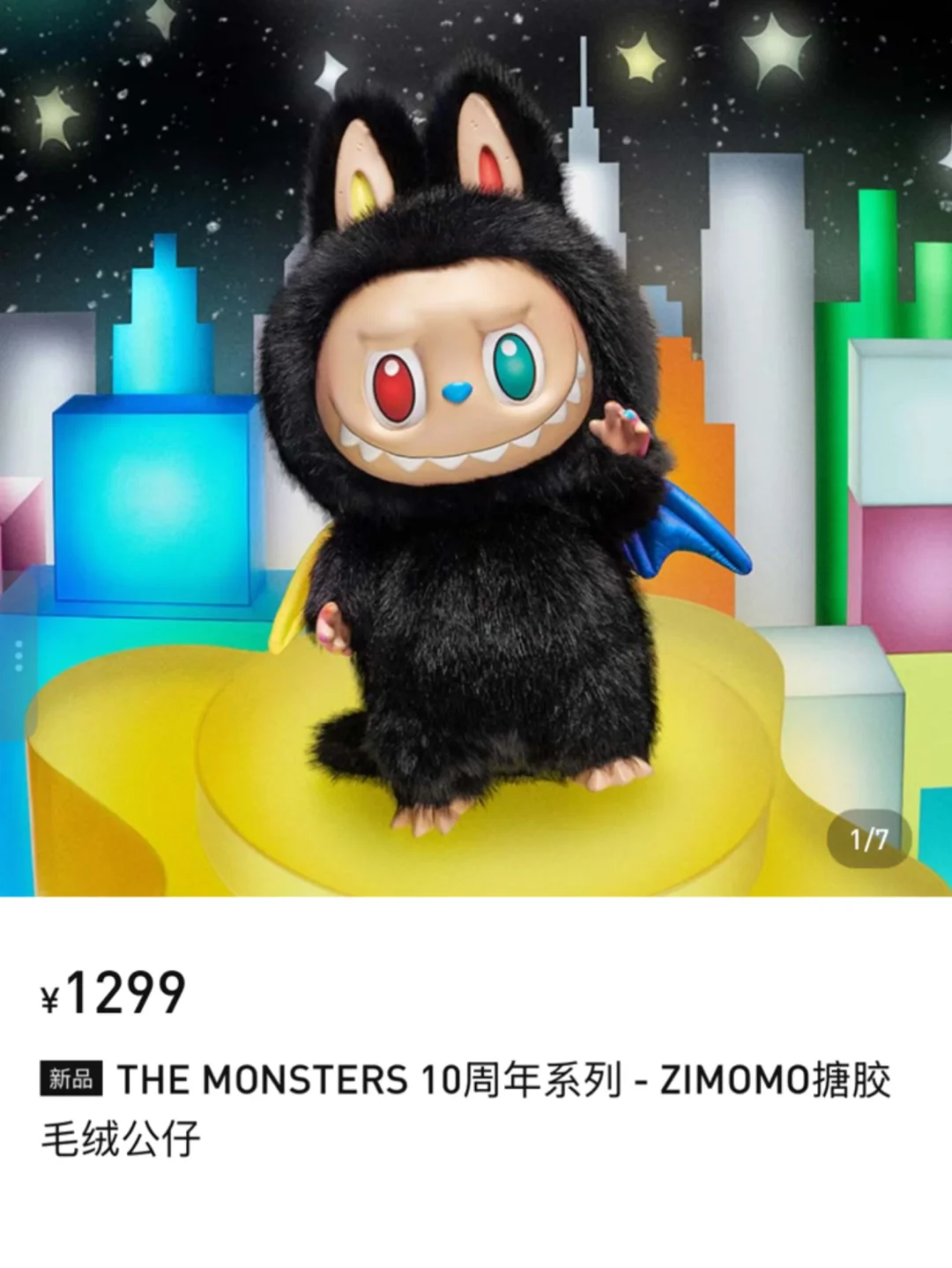 不知不觉要有第二个Labubu了