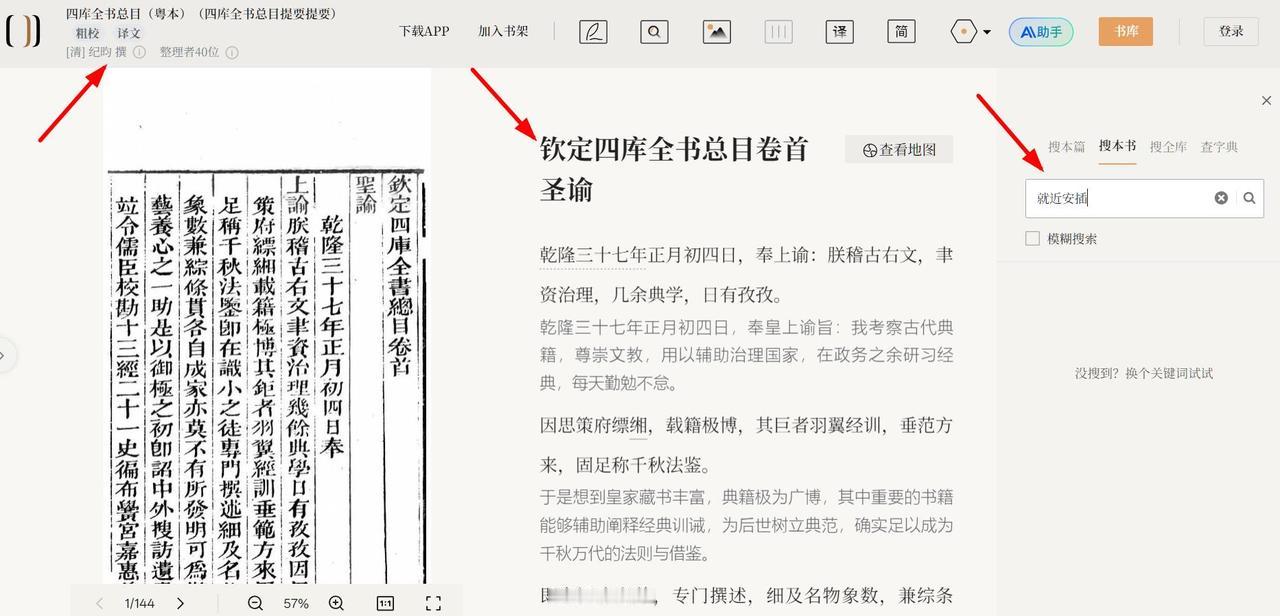 清朝的乾隆没有说过把地名“就近安插”。
有些支持“宋朝800年唐朝不存在”还有什