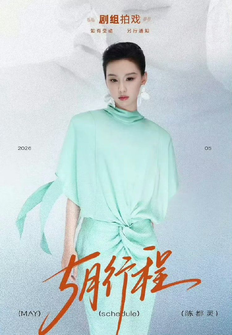 陈都灵和卢昱晓谁更适配？ 