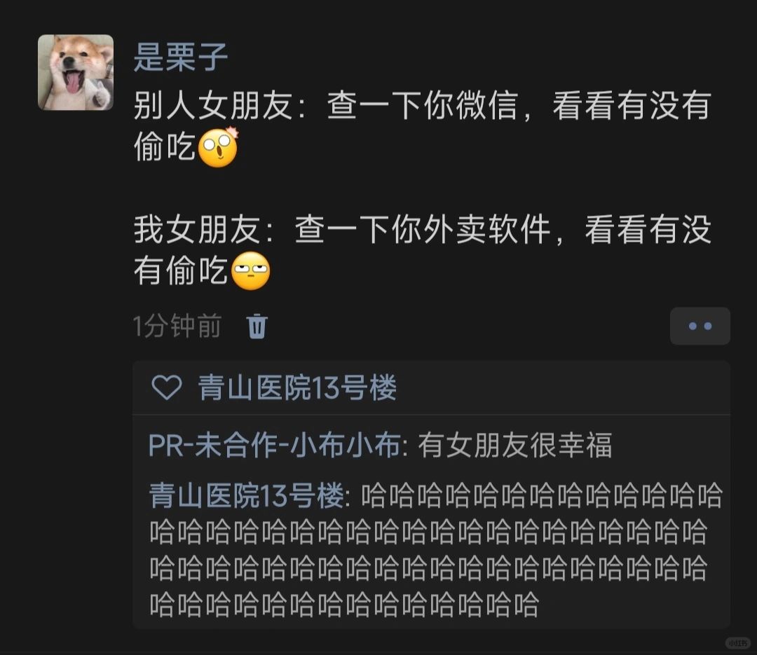 别人女朋友：查一下你微信