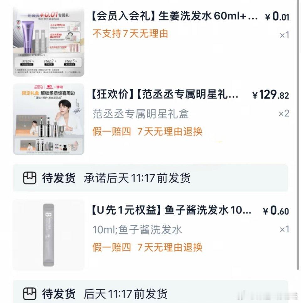 和范丞丞丞为好蓬友   和范丞丞一起“丞为蓬友”祝贺范丞丞丞丞成为弹动代言人！弹