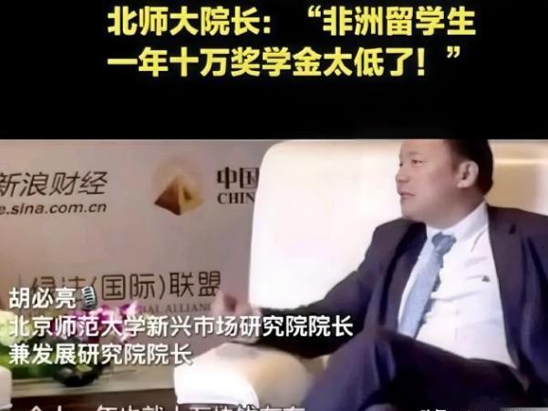 ☆“与其让非洲黑人来我国留学，不如让一些专家、教授去非洲支教。”一位网友思路清奇