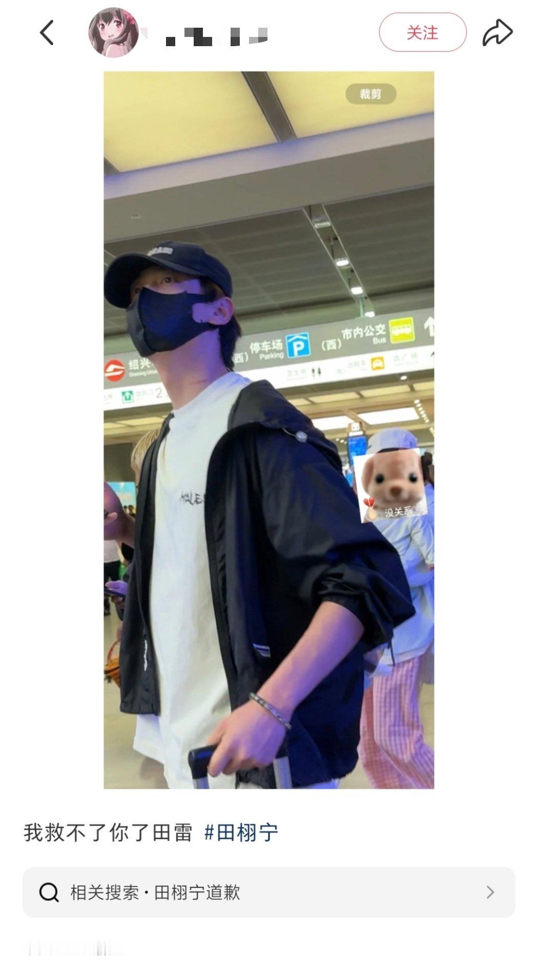 小醋包 站姐也发一家三口同框图了：我救不你了田雷 ​​​