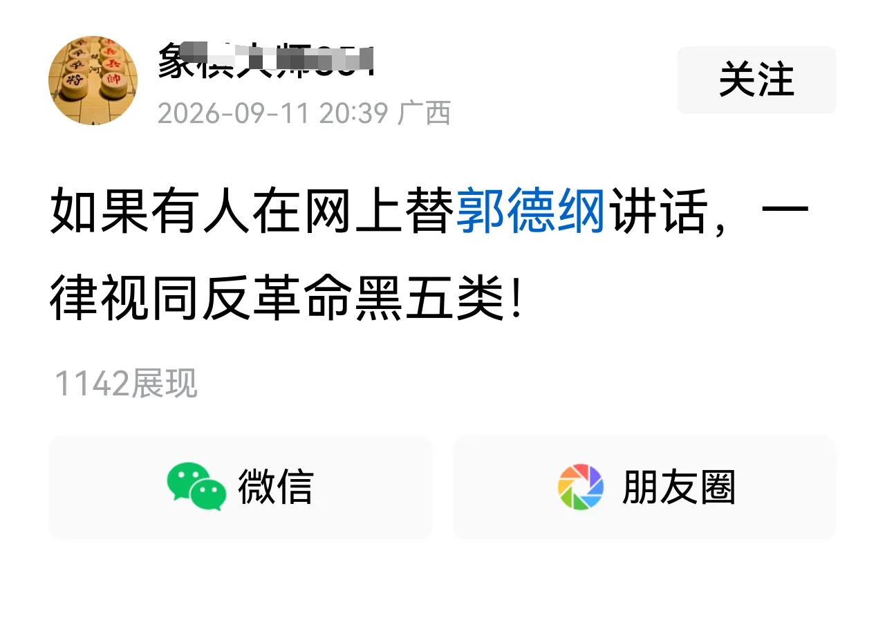 这算不算沉渣泛起？
有这想法的，当年害过多少人？
这类人，是不是余孽？
我不是站