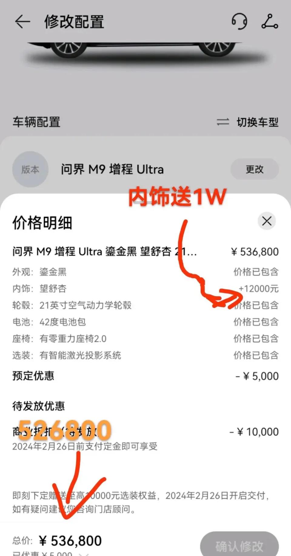 明天找个好人家要和我的沃尔沃Xc90再见了，陪我三年13000公里不到！亏了20