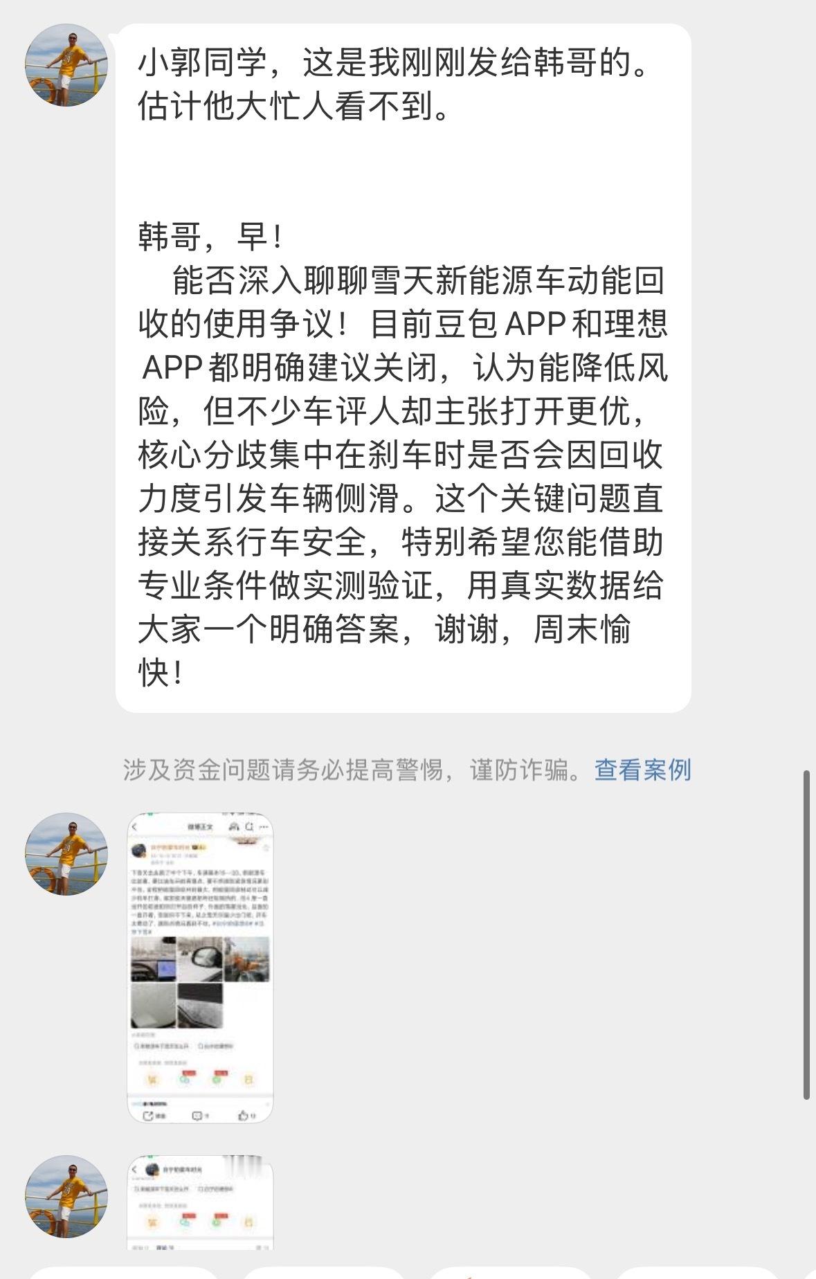 后驱电车雪天慎用强动能回收2025北京初雪解读下雪天新能源车要不要关闭动能回收我