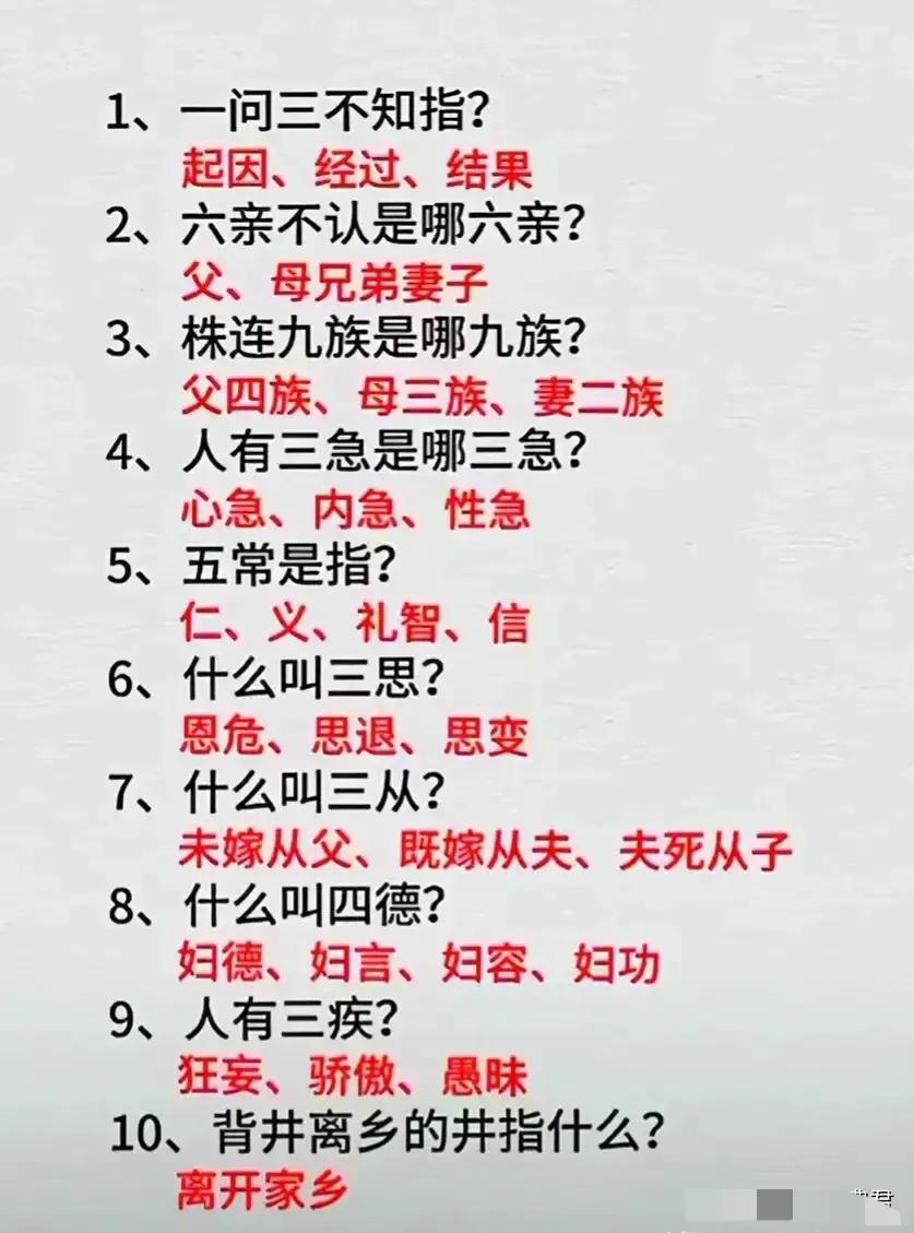 我的天呐，真是涨知识了！这些冷知识，每一条都有用，原来大家经常说的“一问三不知”