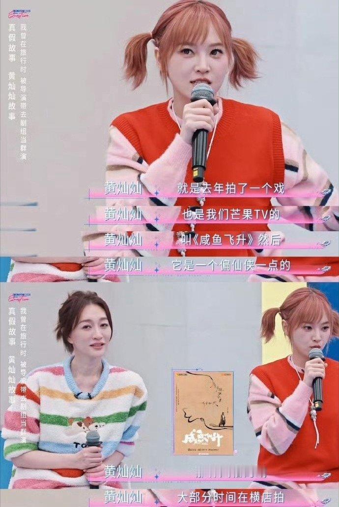 黄灿灿被导游拉去看王鹤棣种田谁曾想黄灿灿被导游拉去看王鹤棣种田了，探班的还是自己