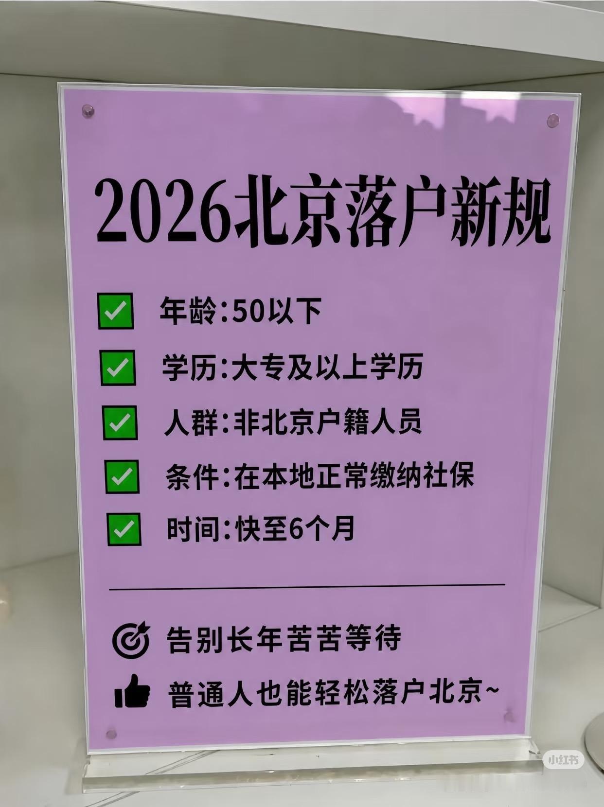 千万不要相信天上会掉馅饼。该怎么排队就怎么排队，该怎么办就怎么办。网上那些私信留