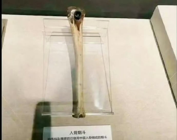 小日子曾把中国小孩的腿骨做成烟斗。铭记历史！我们没资格替先辈原谅他们！ 