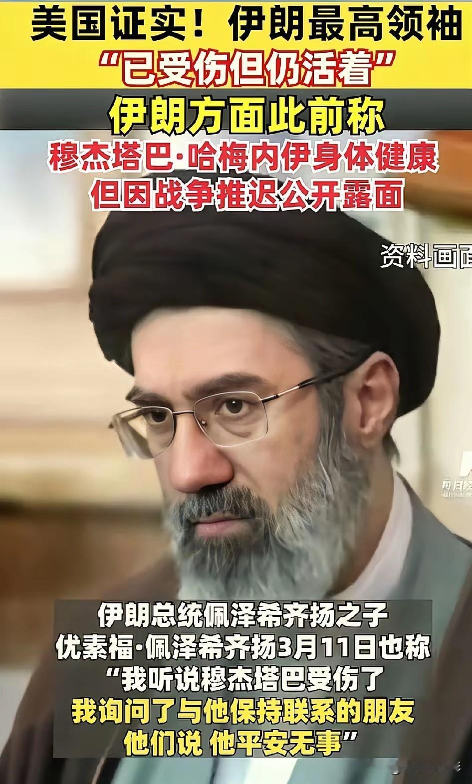 美伊谈判最大的变量是穆杰塔巴！

美伊谈判卡住了，关键就在一个人身上。这人叫穆杰