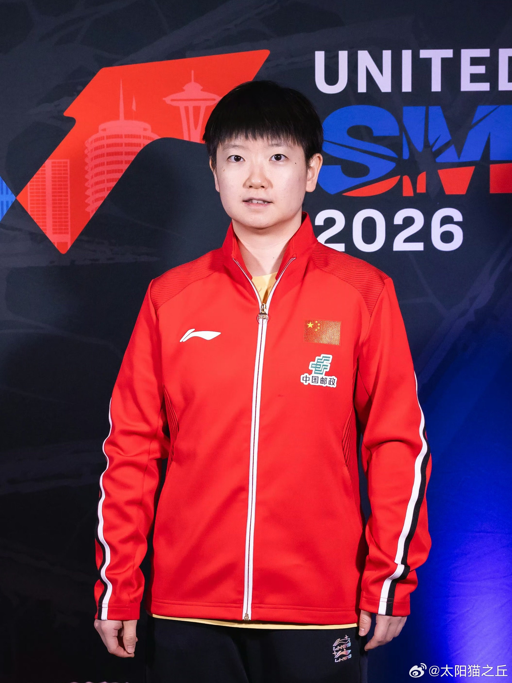 好周正的乖宝孙颖莎