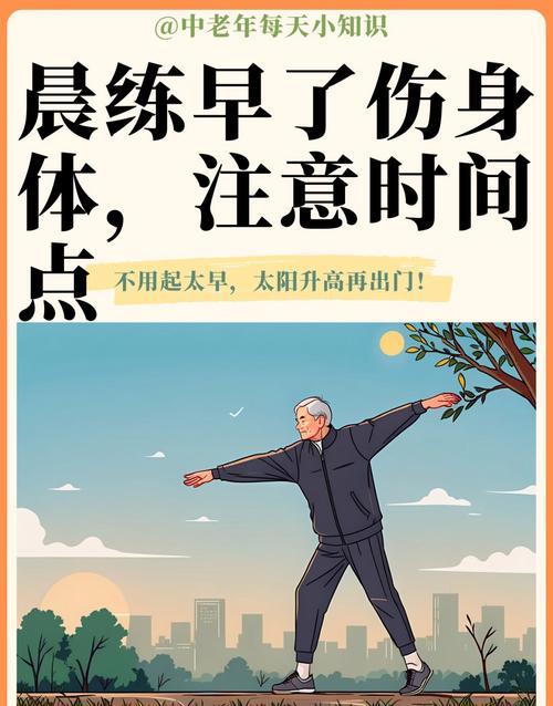 作为一个有二十多年晨练经验的老基层，真的太有感触了！以前总觉得“早起的鸟儿有虫吃