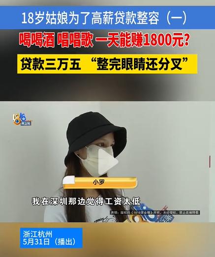 这就是杀猪盘！2026年6月1日，1818黄金眼报道，两名刚满18岁的女孩从深圳