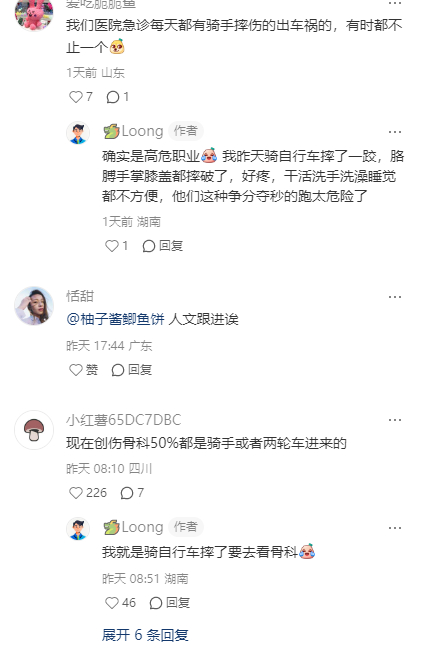 居然还有骨科骑手门诊😳 