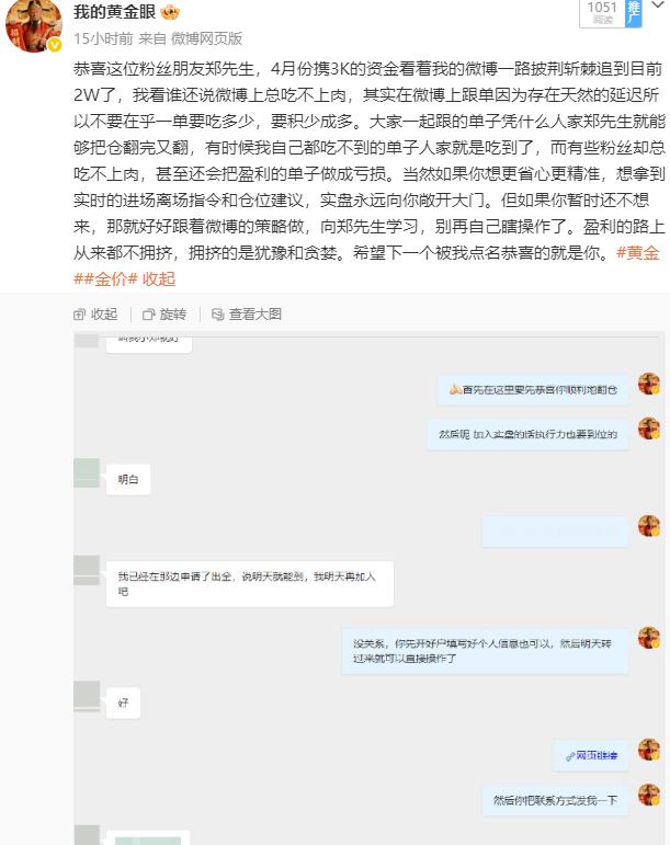 欢迎郑先生携2.5W加入到咱们实盘的大家庭必须再跟大家好好说说郑先生的故事，这才