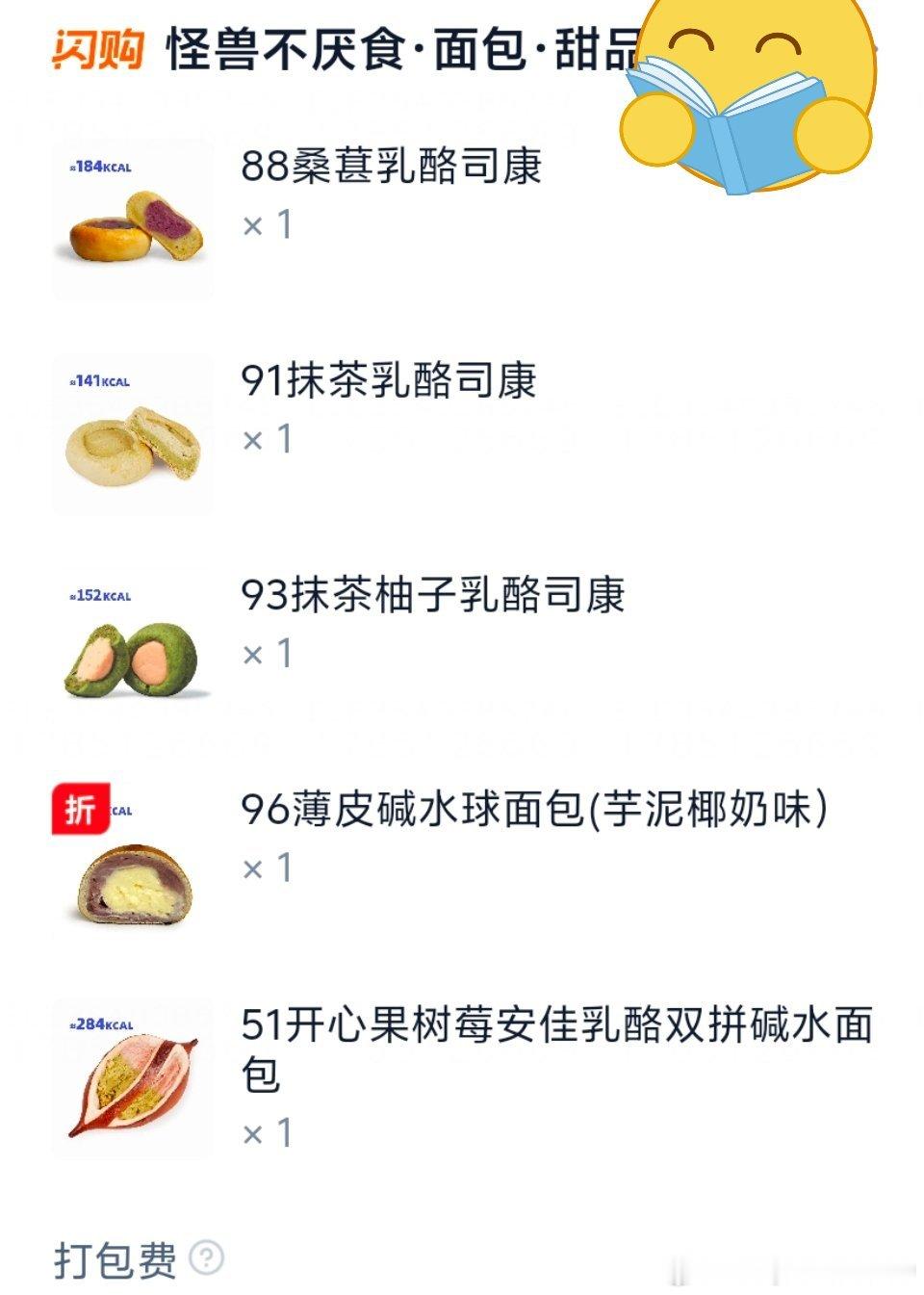 忙鼠了……早午饭都没吃，咖啡就喝了两口忙得没啥胃口，买了些碱水面包司康～luck