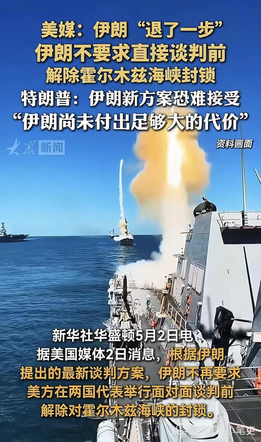 "伊朗尚未付出足够大的代价"，特朗普评价伊朗提出的最新谈判方案，并认为美国难以接