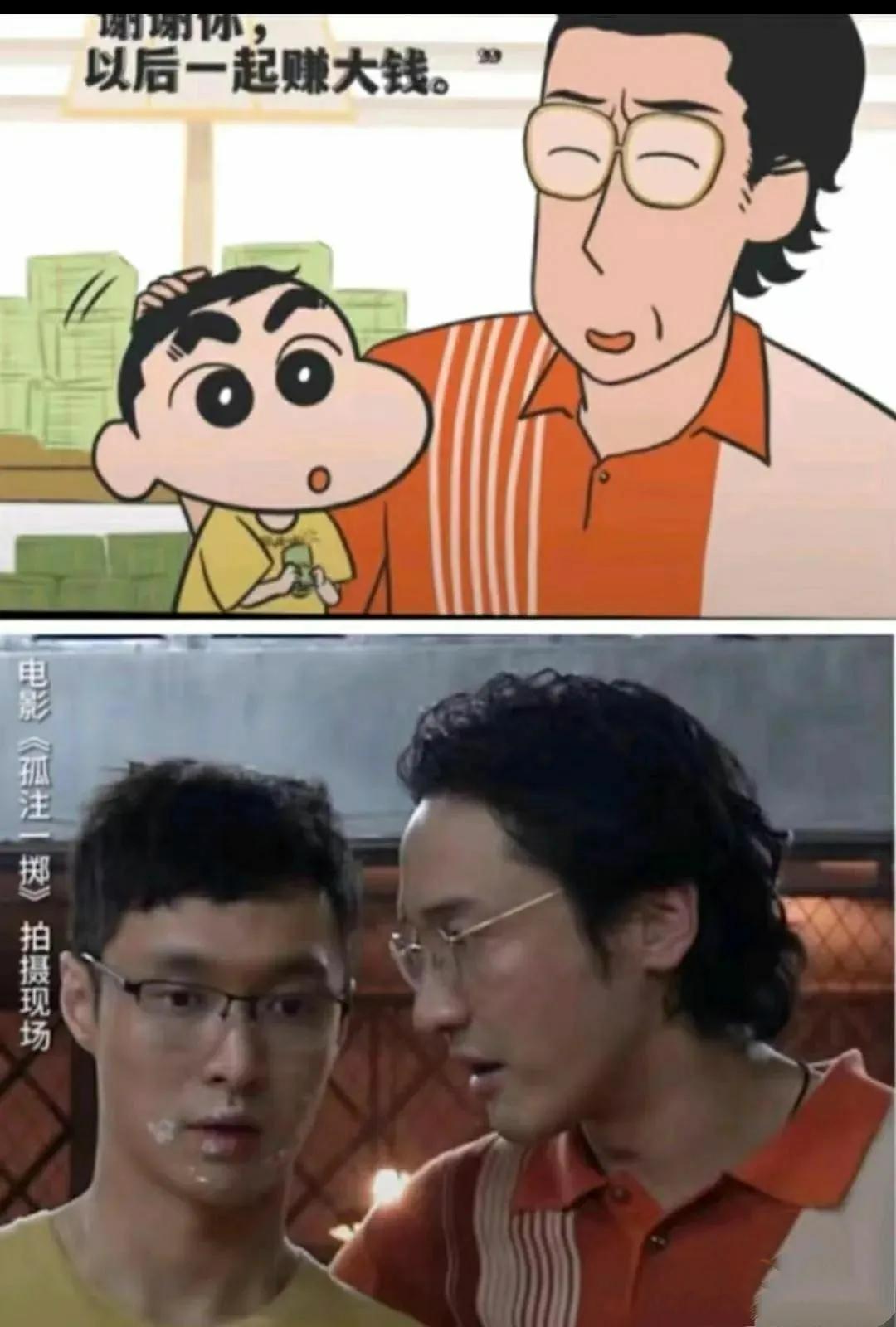 [笑哭]是小新吗？