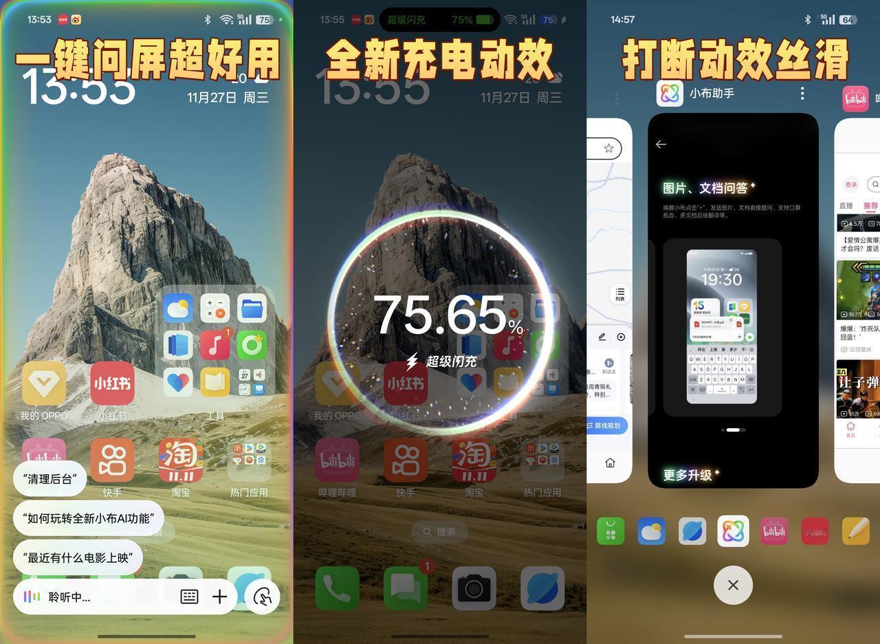 最近体验了ColorOS 15就一个感觉，iOS有的它也有，iOS没有的Colo