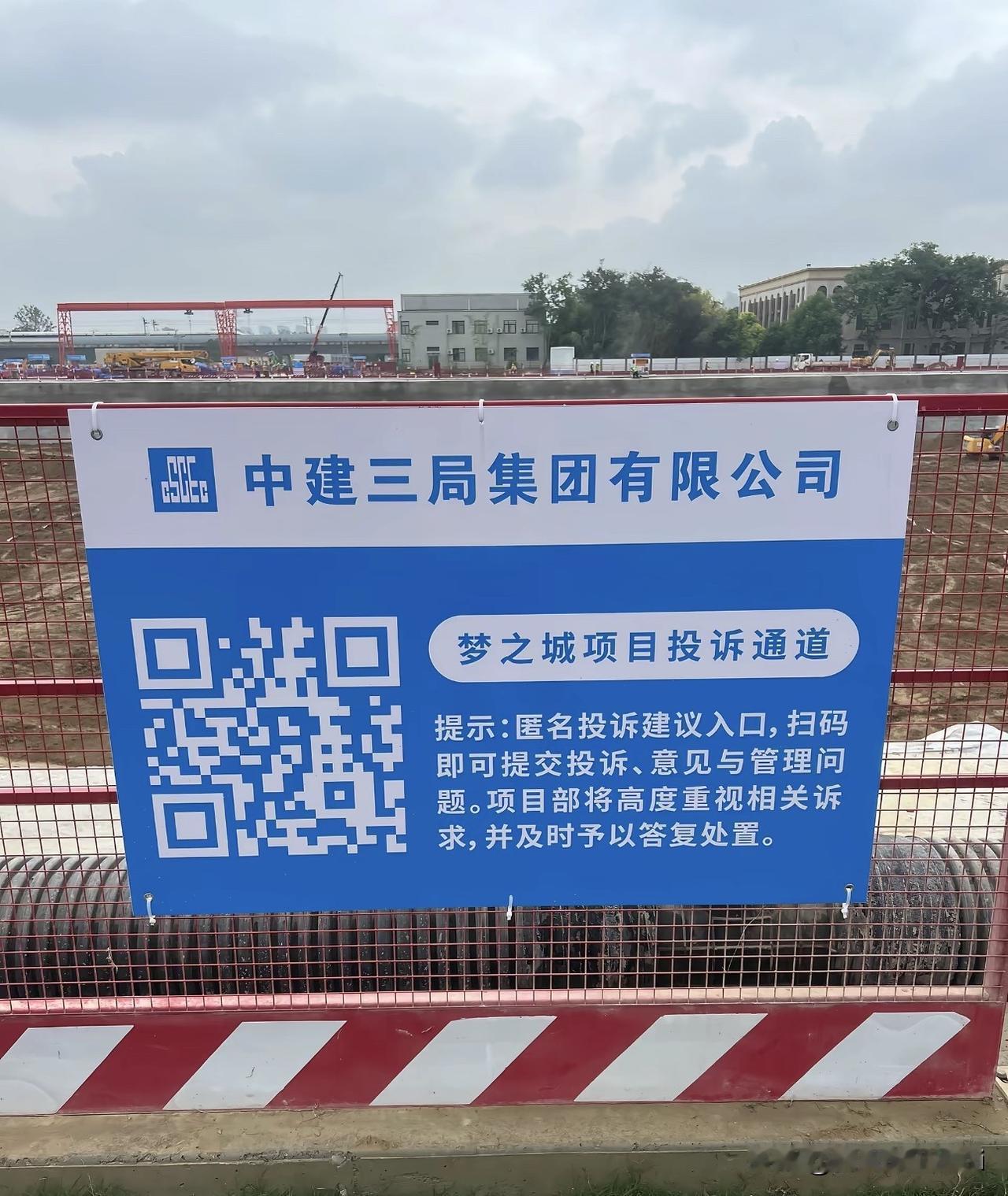 梦之城项目施工现场，中建三局这块投诉公示牌，在工程圈火了。
别的工地围挡，大多只