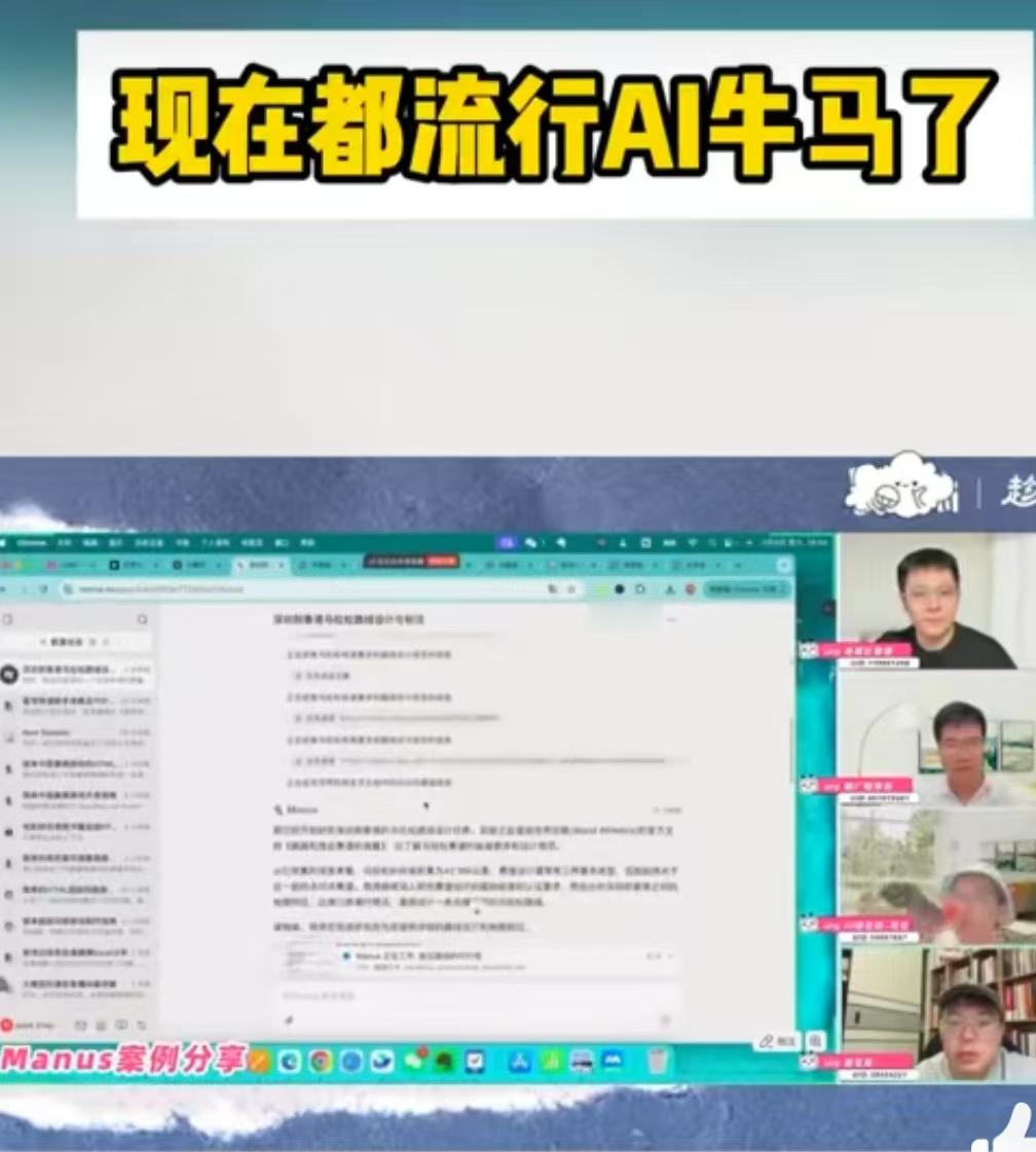 现在都流行AI牛马了  作为一个打工人，我觉得很多的ai牛马现在都已经开始上线了