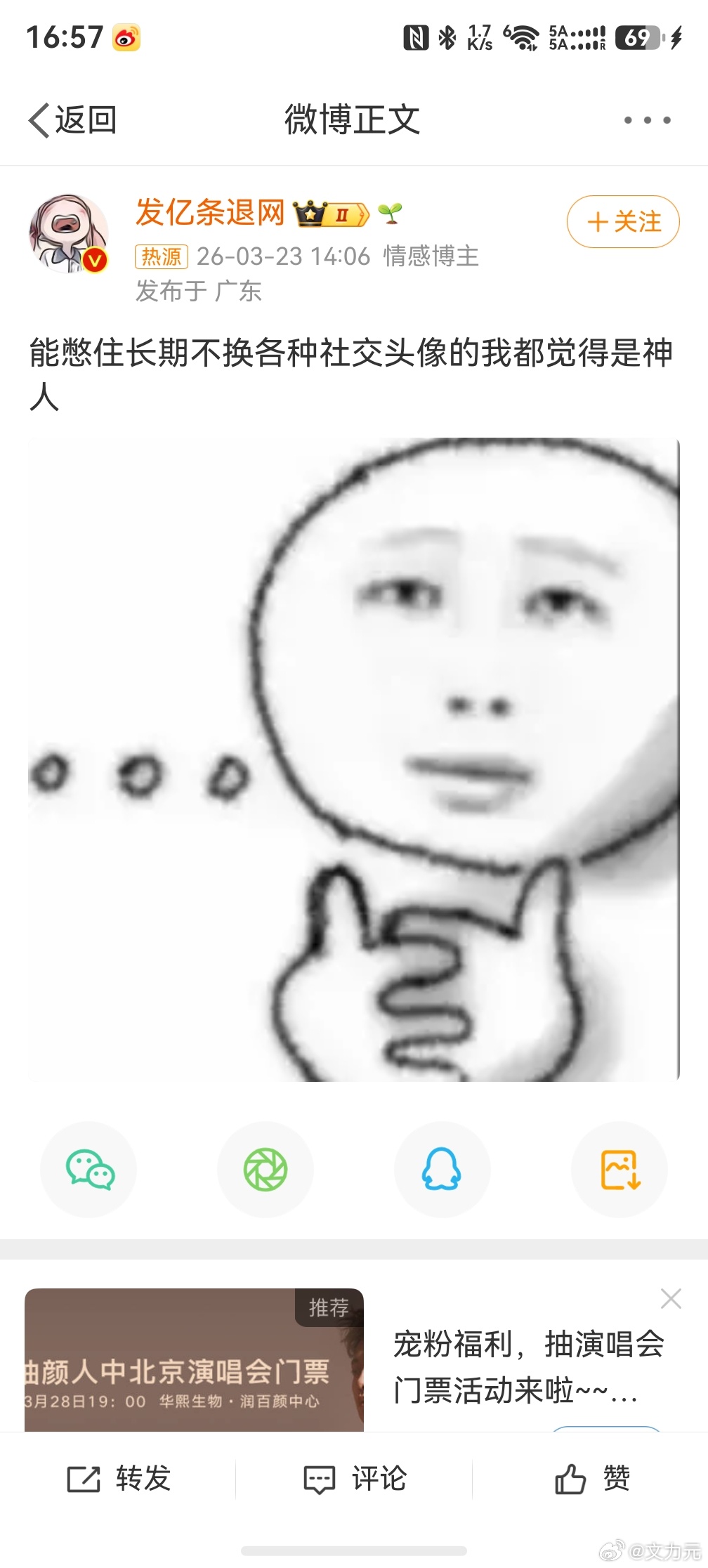 长期不换社交头像的人，不要拿个啥都用来判断人，那有的人纯属懒呀，有的人纯属对这块