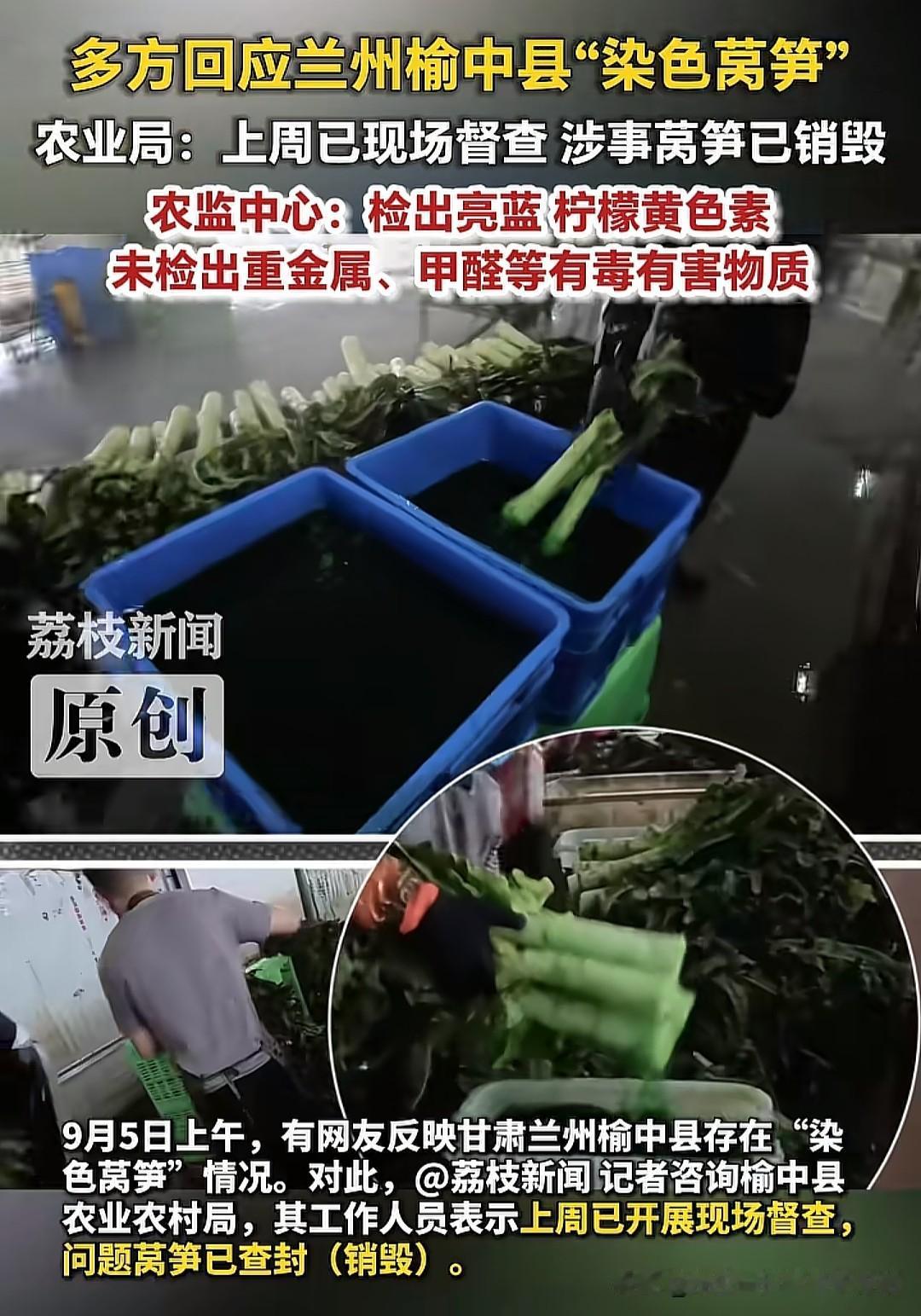 摸到莴笋上那层洗不掉、黏糊糊还带颗粒的蓝色时，很多人才后知后觉——原来我们抢着买