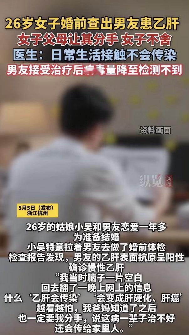 婚前查出男友患乙肝，女孩没分手反而圆满订婚，打破偏见才是爱情最好的样子：浙江有个