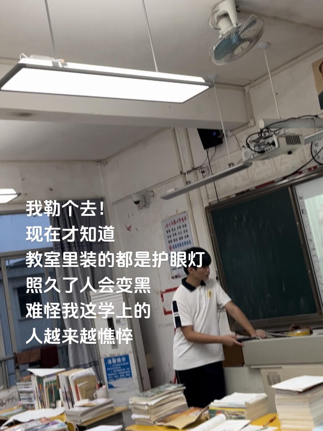 冷知识：护眼灯照久了人会变黑