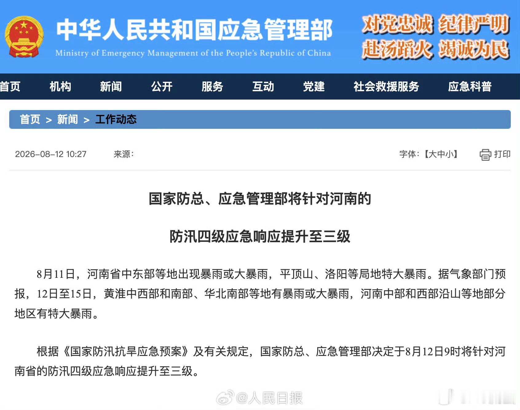 河南的雨都下到哪了台风“白海豚”虽已经停止编号，但残余涡旋依旧携带充沛水汽北上，