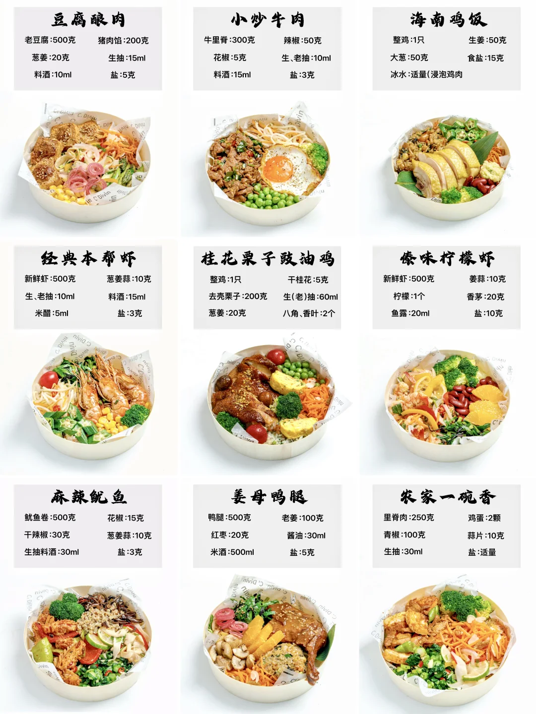 中式国风控卡轻食🍱超人气🔥六大菜系融合