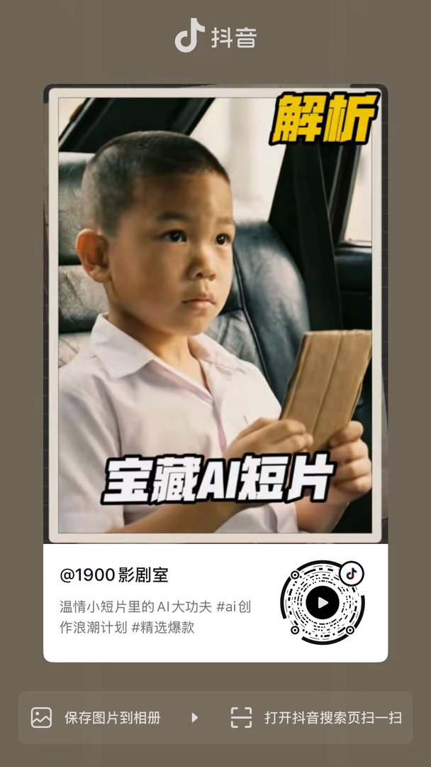 谁能想到AI短片已进步如斯 