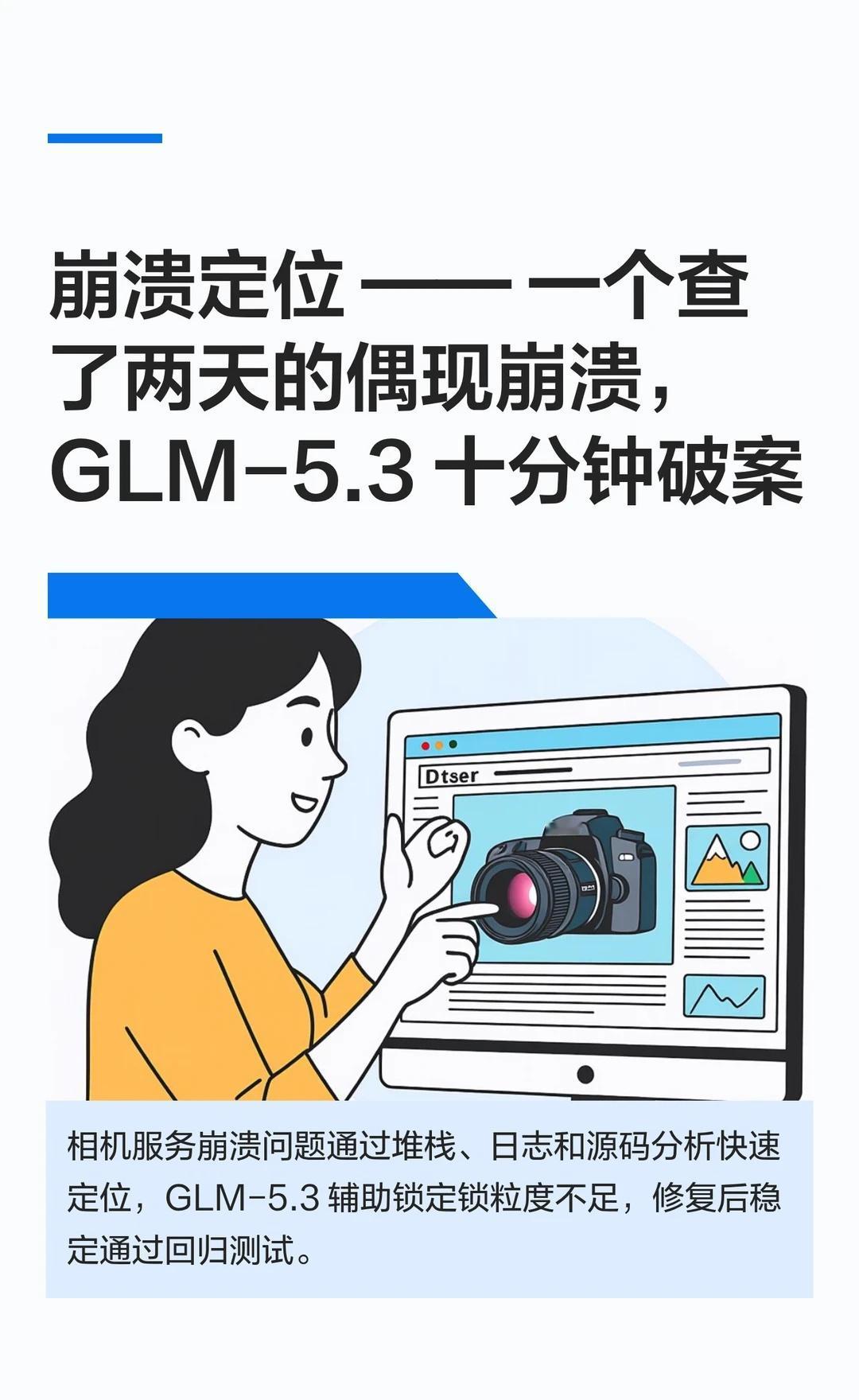 崩溃定位 —— 一个查了两天的偶现崩溃，GL
相机服务进程偶发SIGSEGV，G
